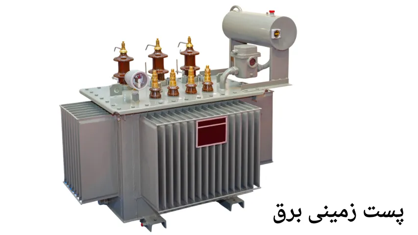 پست زمینی برق