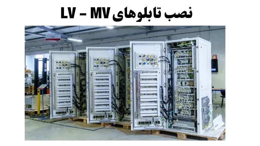اجرای سیستم ارت و اتصال زمین تابلو برق