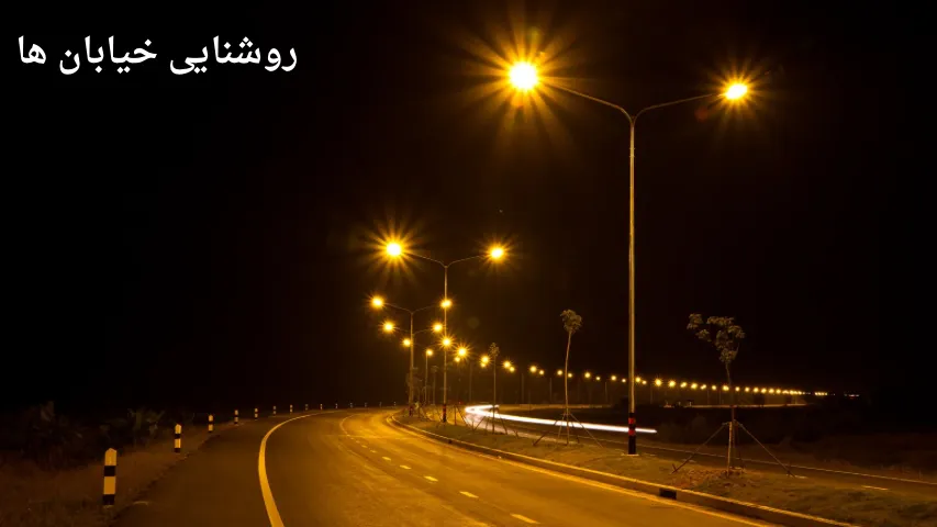 تیم نصب ایمان رعد نیرو در حال اجرای پروژه روشنایی خیابان