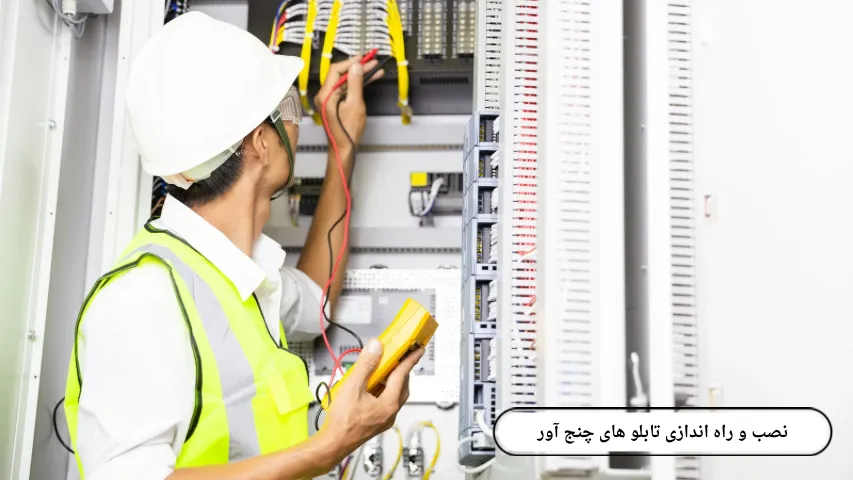 نصب تابلو برق چنج اور
