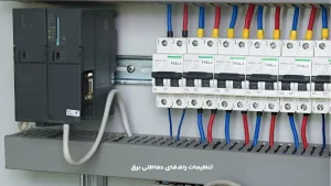 تنظیم رله های حفاظتی