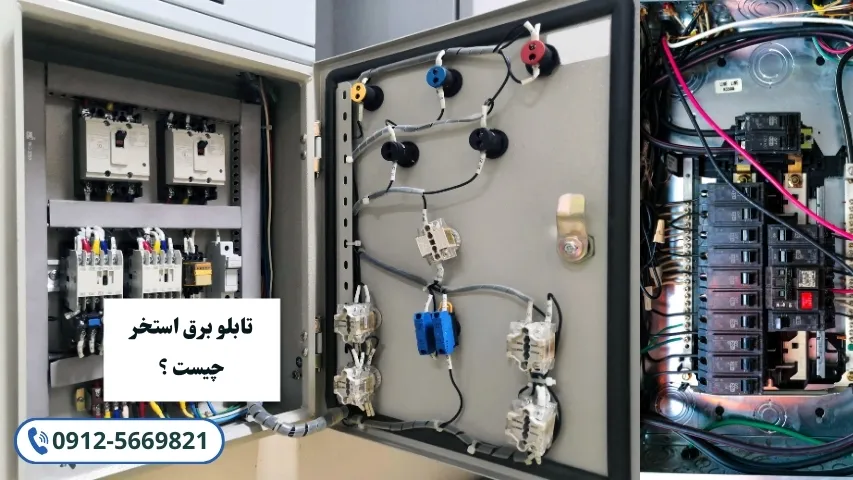 تابلو برق استخر