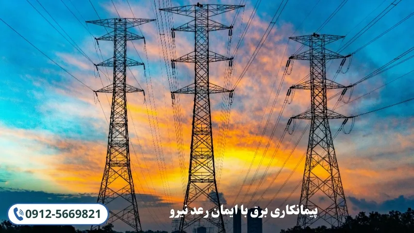 پیمانکاری برق